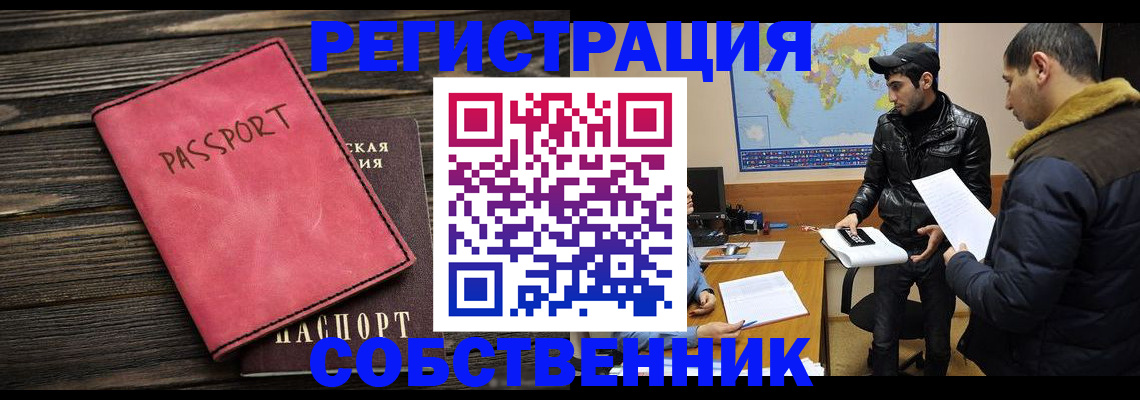 прописка иностранных граждан в Бугульме