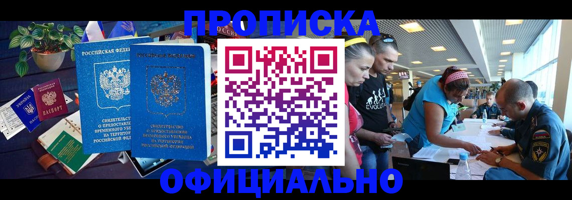 временная регистрация купить в Бугульме